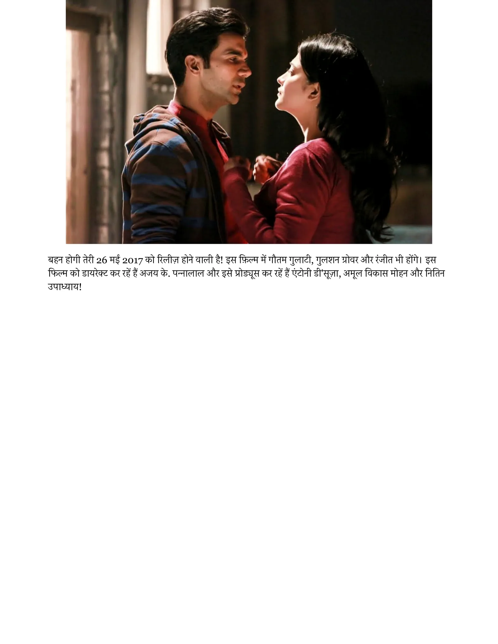 Behen Hogi Teri promotion photograph 10